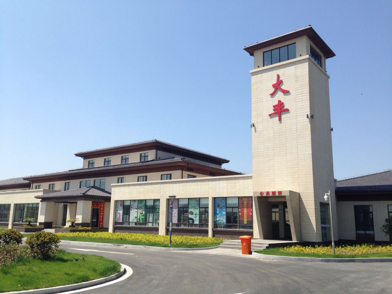 大豐服務區.jpg