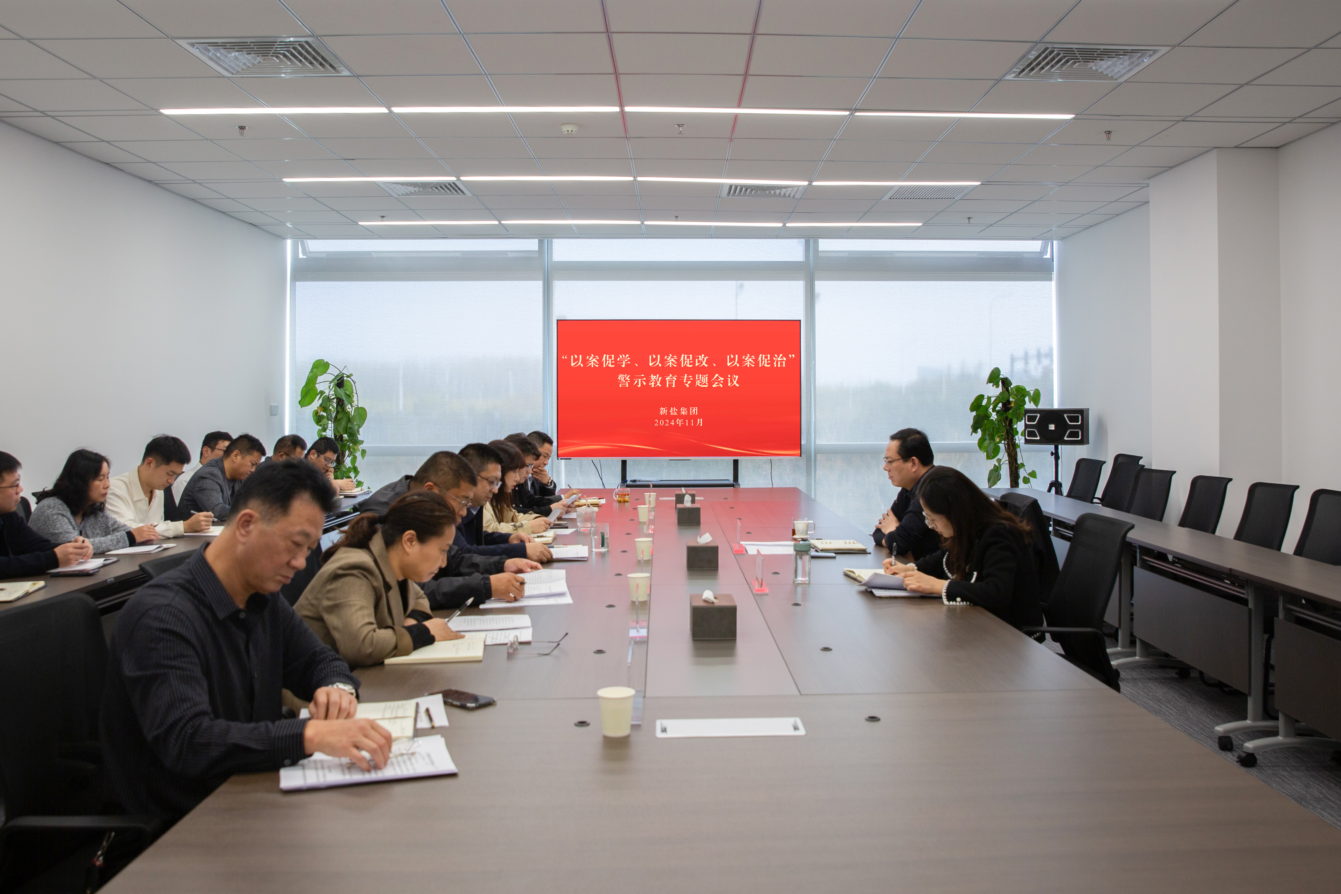 20241113-“以案促學、以案促改、以案促治”警示教育專題會議.jpg