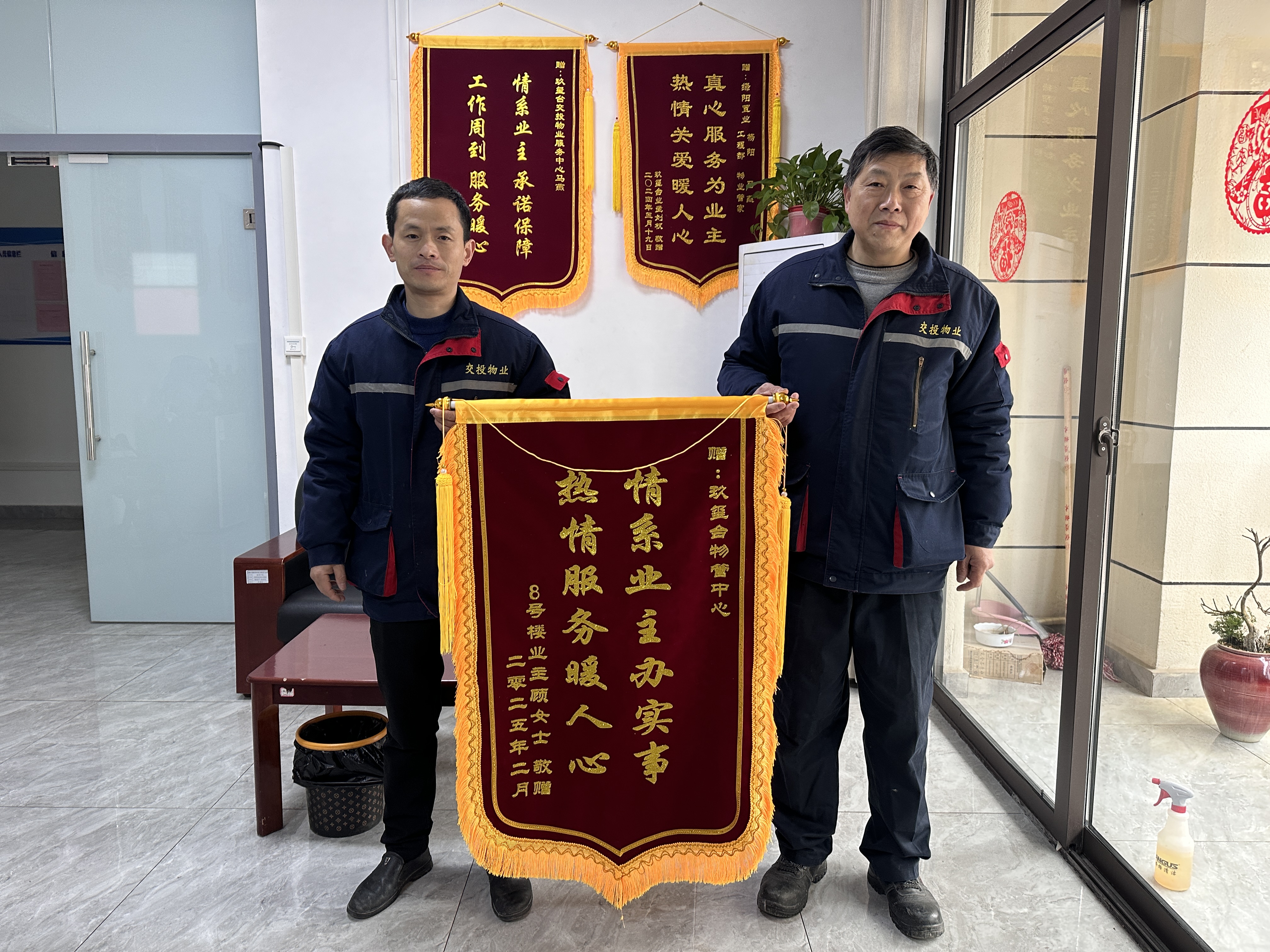 業主贈送錦旗.jpg